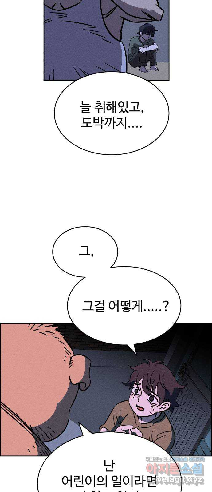 천치전능 67화 11