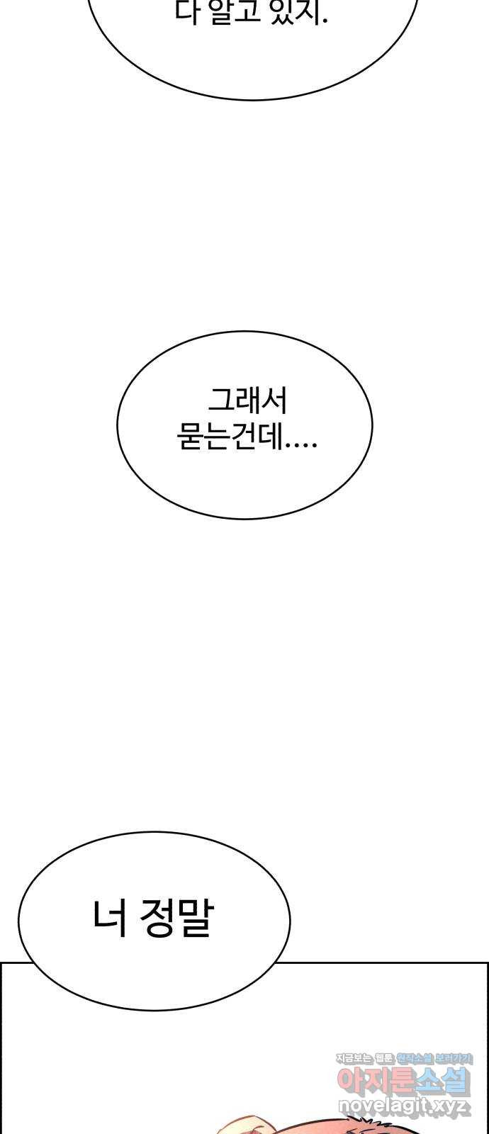 천치전능 67화 12