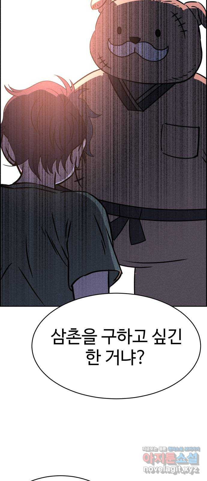 천치전능 67화 13