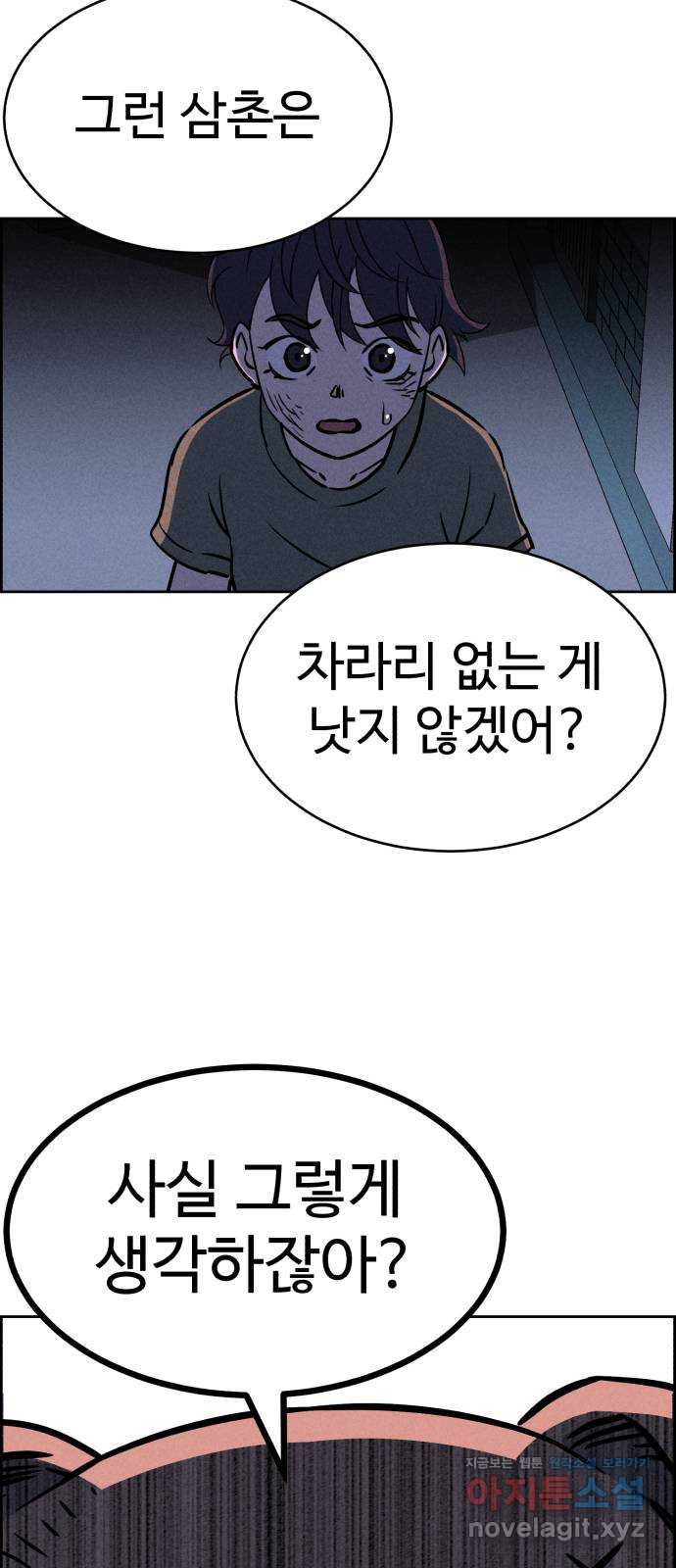 천치전능 67화 14