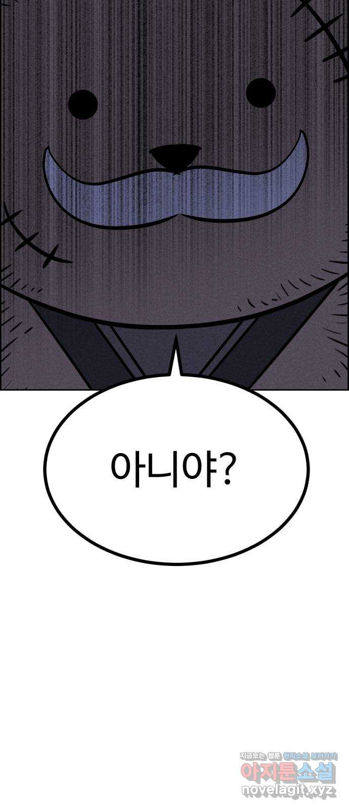천치전능 67화 15