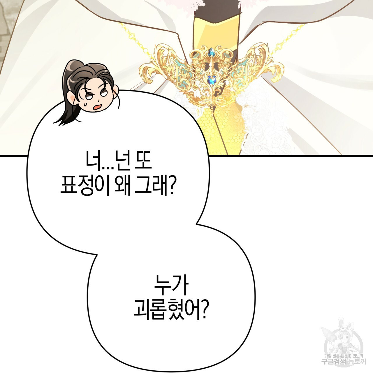 테라리움 어드벤처 43화 시즌1 완결 4