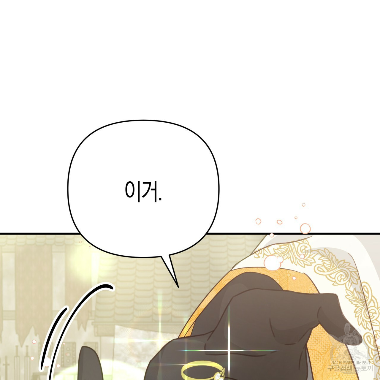 테라리움 어드벤처 43화 시즌1 완결 5