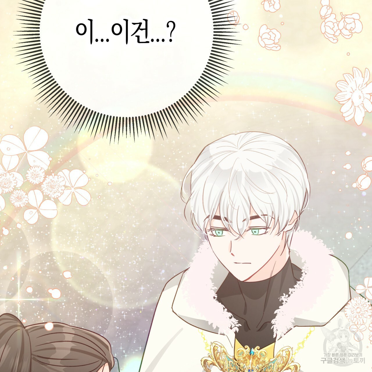 테라리움 어드벤처 43화 시즌1 완결 7