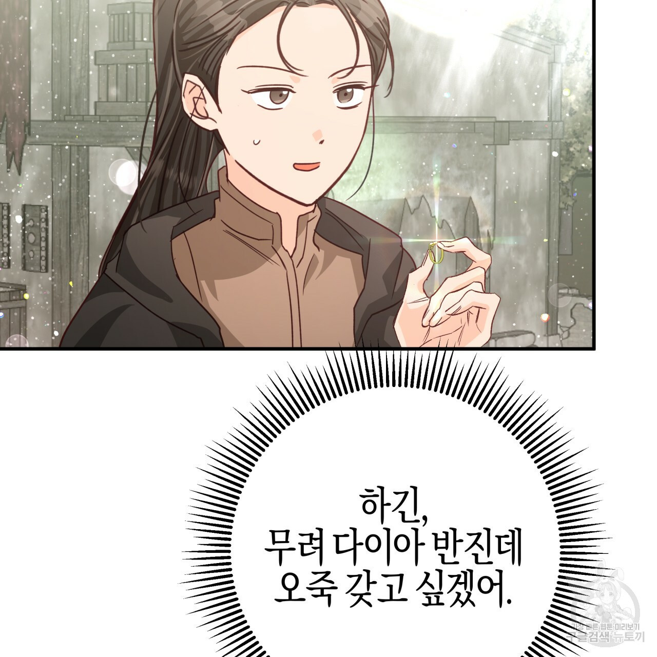 테라리움 어드벤처 43화 시즌1 완결 18