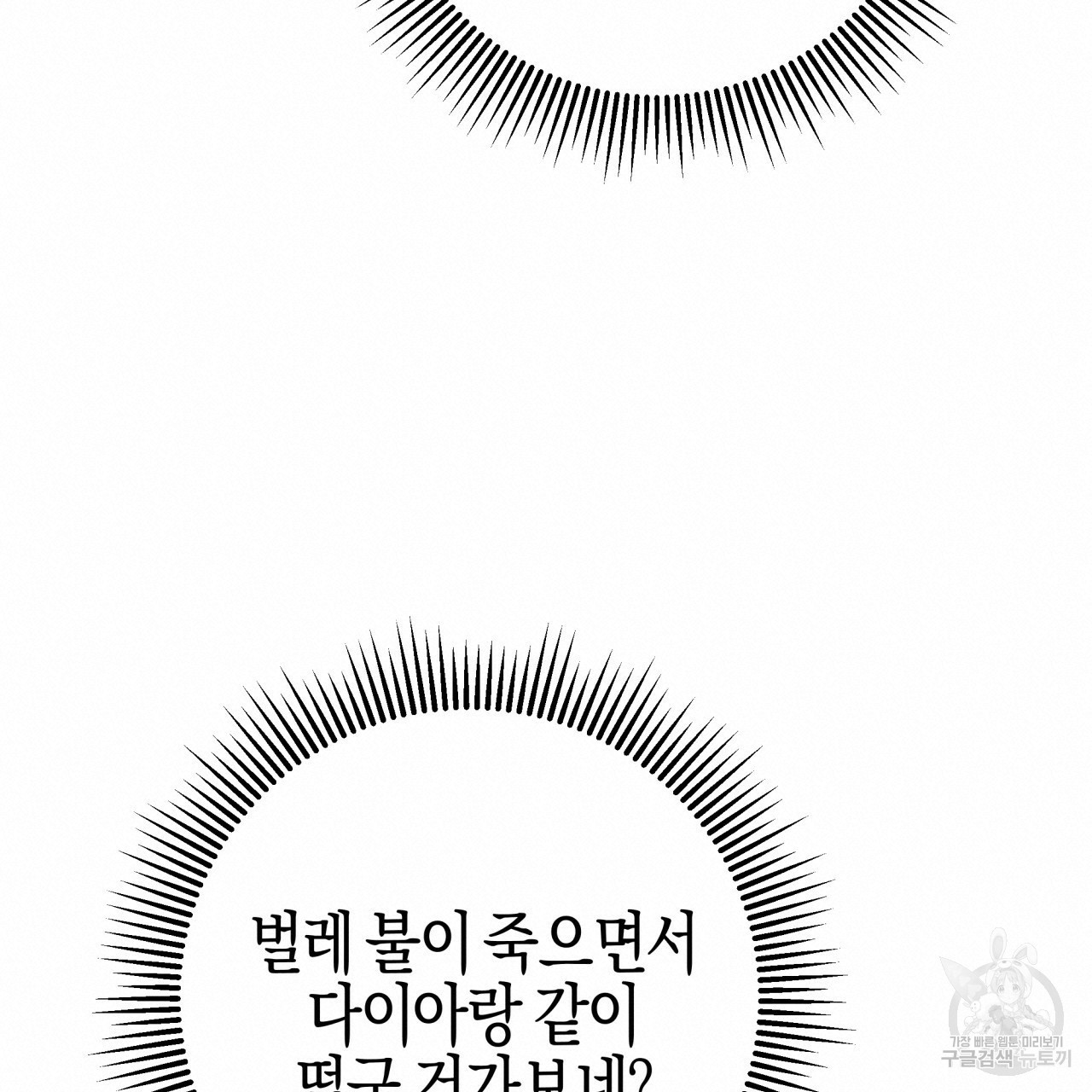 테라리움 어드벤처 43화 시즌1 완결 19