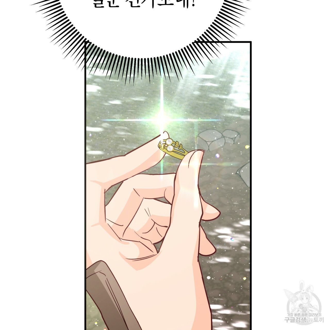 테라리움 어드벤처 43화 시즌1 완결 20