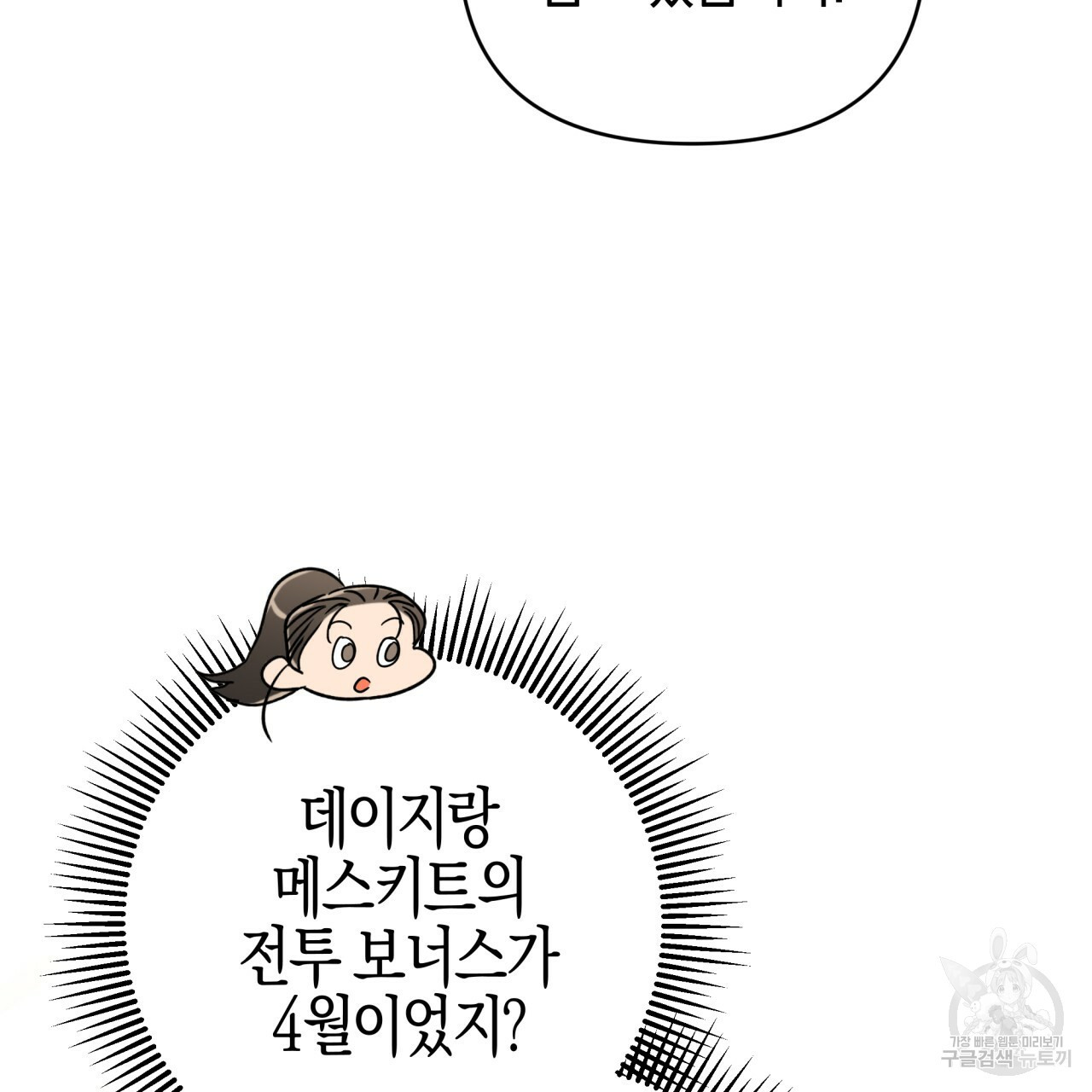 테라리움 어드벤처 43화 시즌1 완결 24