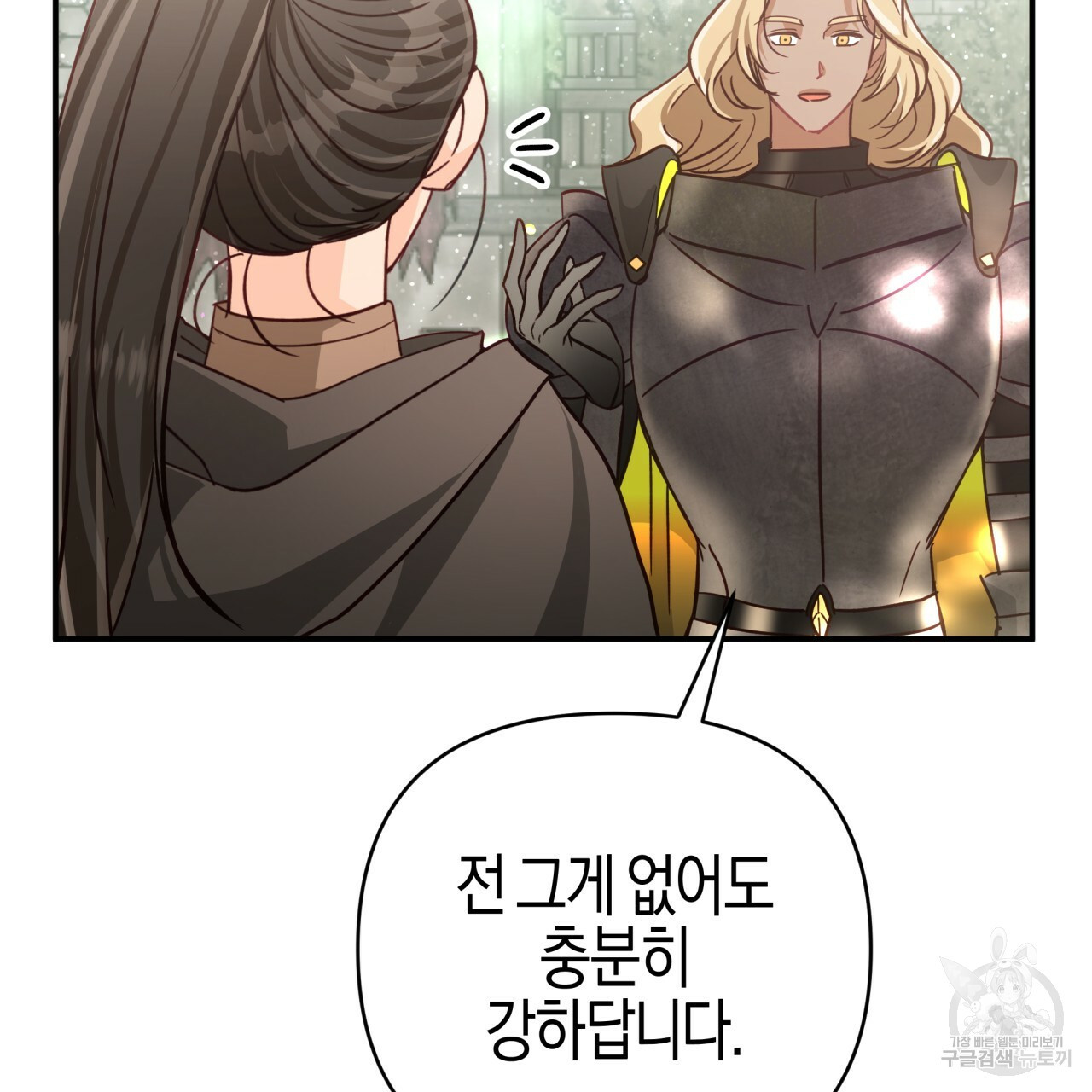 테라리움 어드벤처 43화 시즌1 완결 29