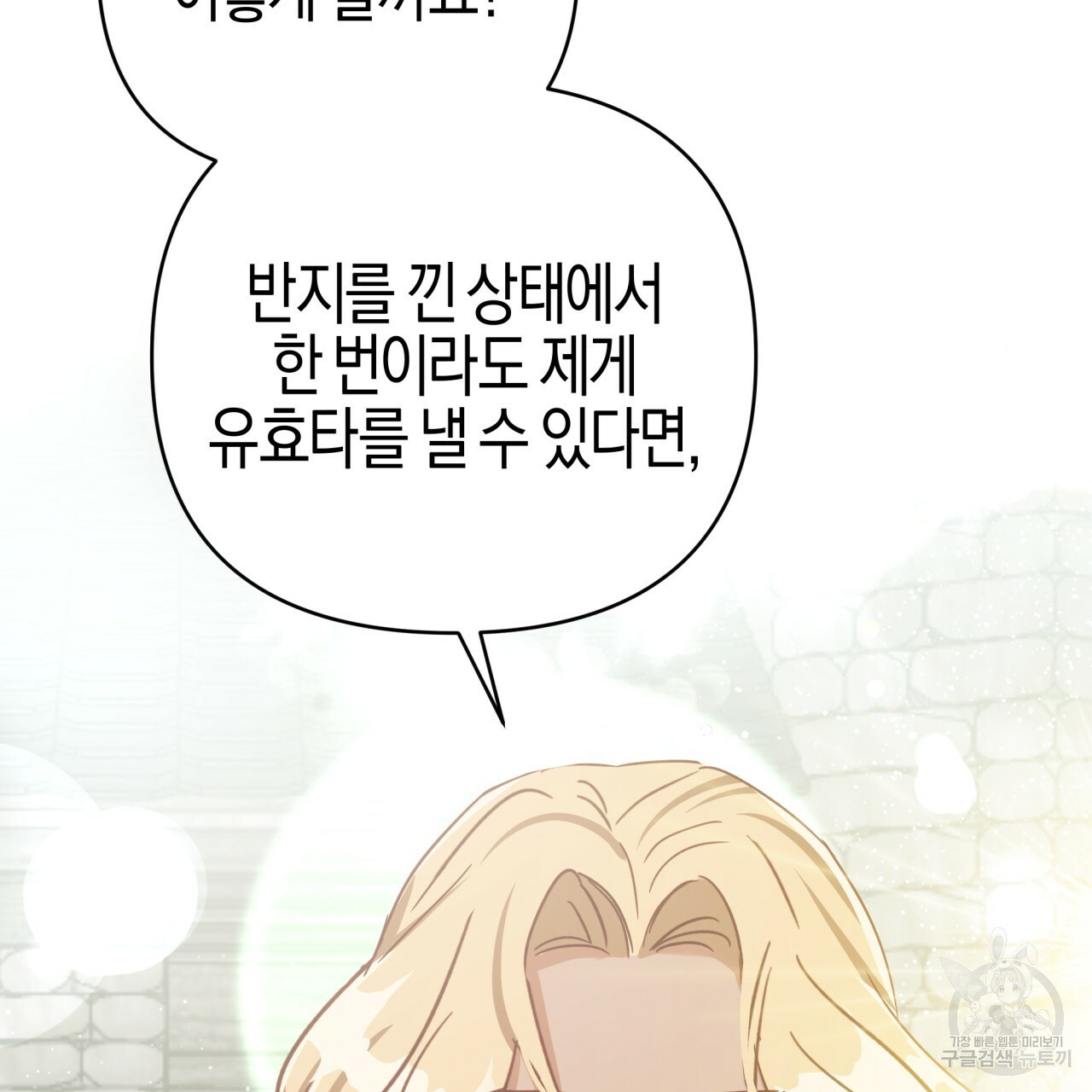 테라리움 어드벤처 43화 시즌1 완결 33
