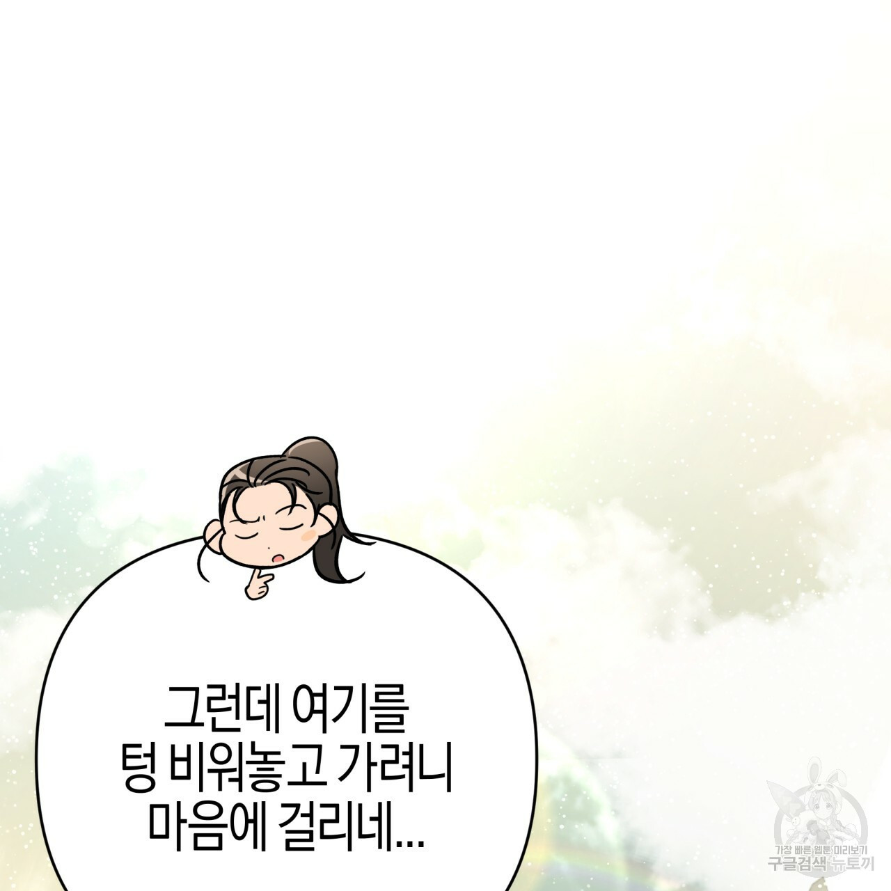 테라리움 어드벤처 43화 시즌1 완결 42