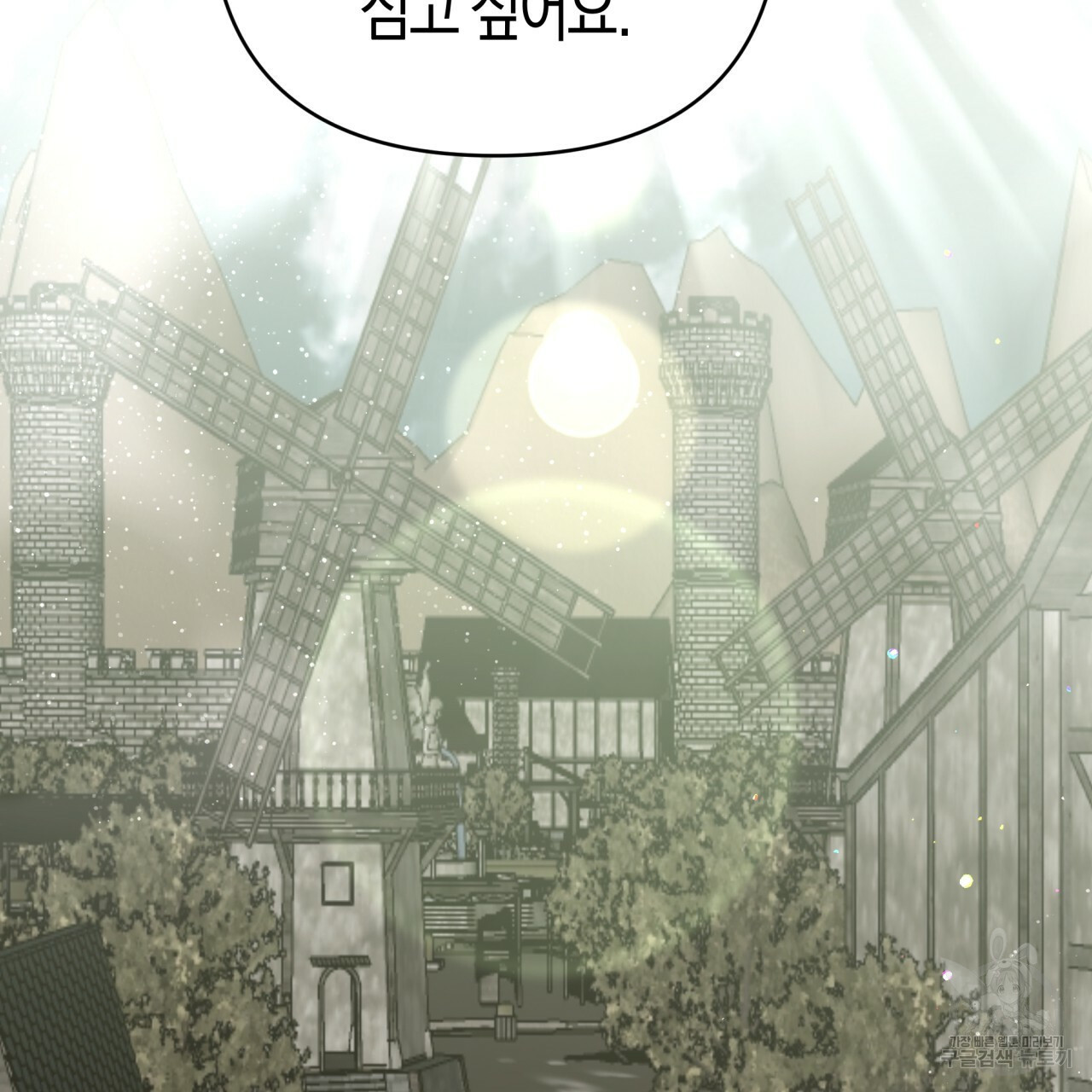테라리움 어드벤처 43화 시즌1 완결 54