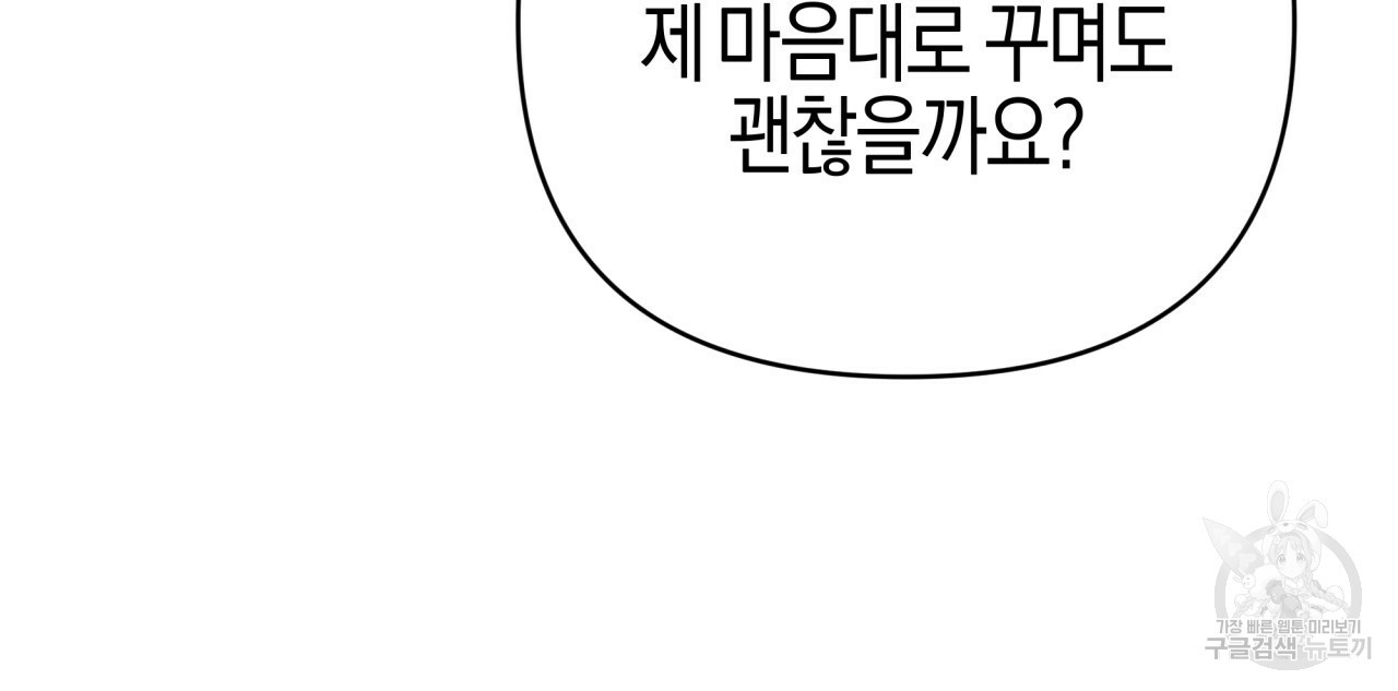 테라리움 어드벤처 43화 시즌1 완결 56