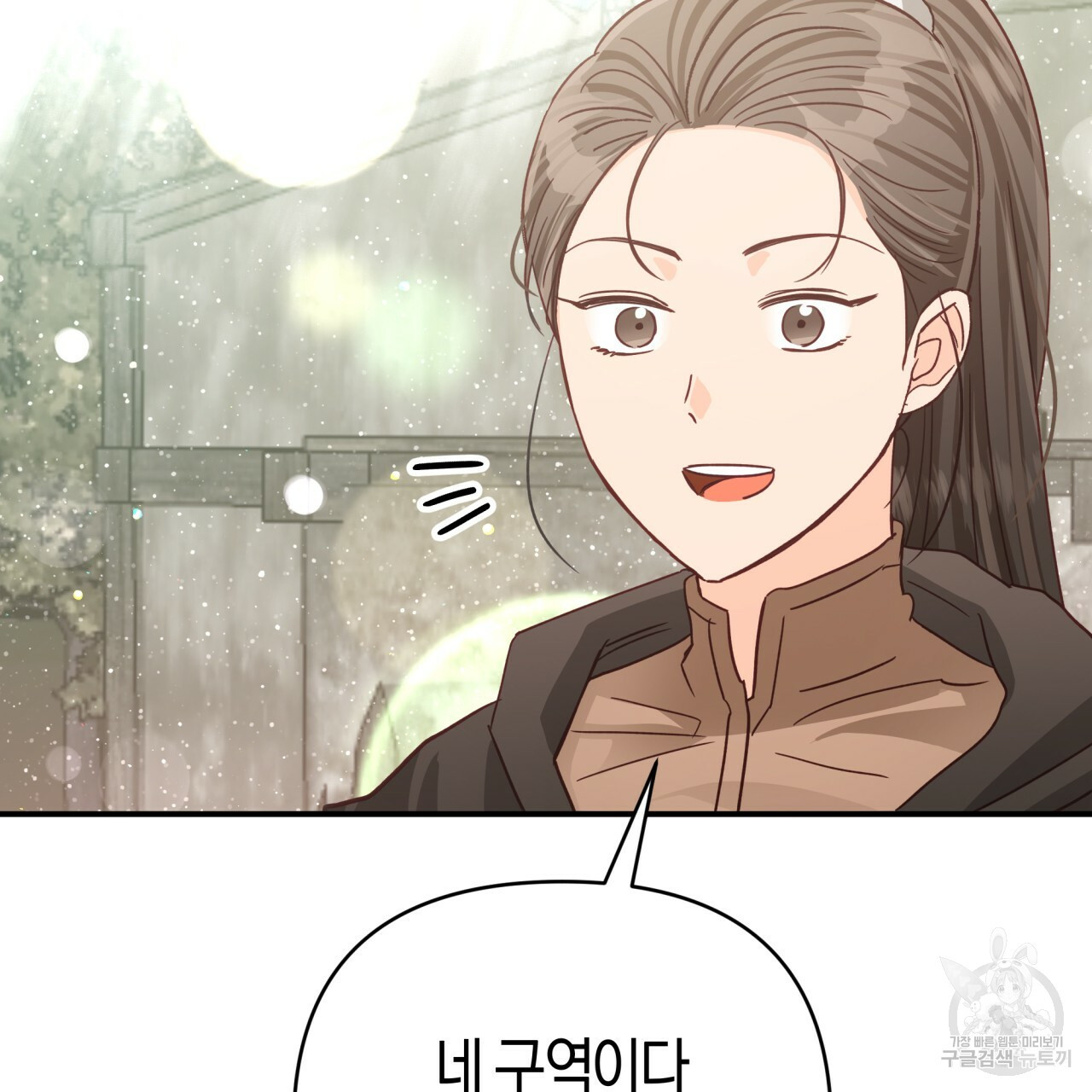 테라리움 어드벤처 43화 시즌1 완결 58
