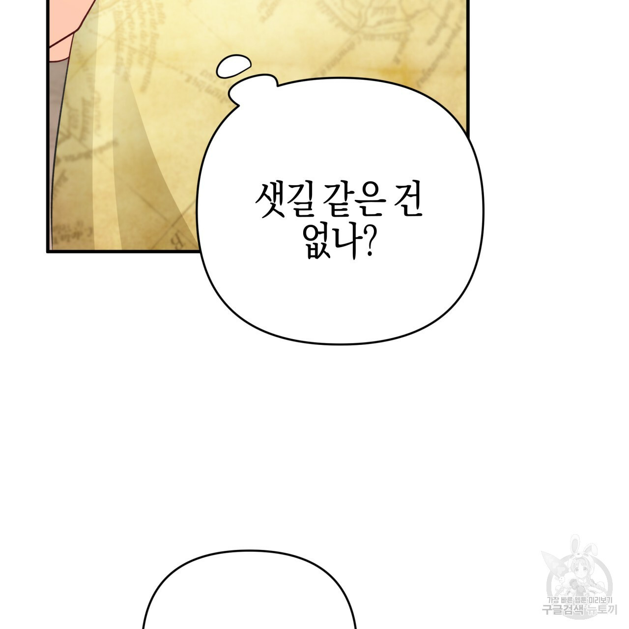테라리움 어드벤처 43화 시즌1 완결 61