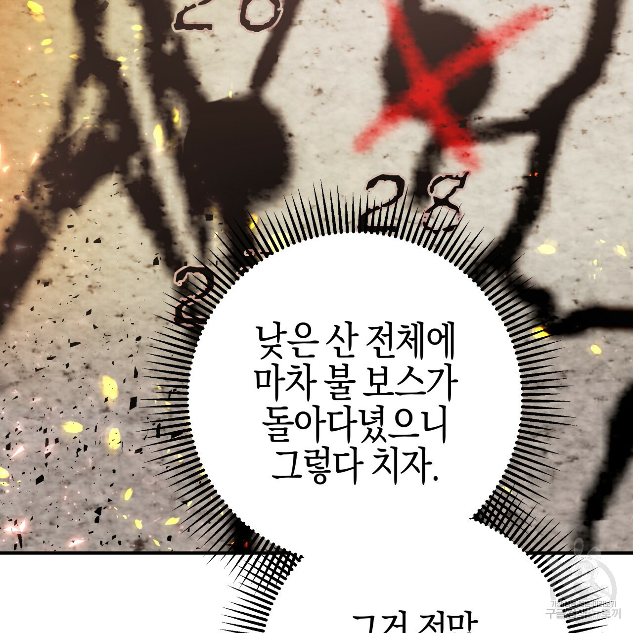 테라리움 어드벤처 43화 시즌1 완결 65