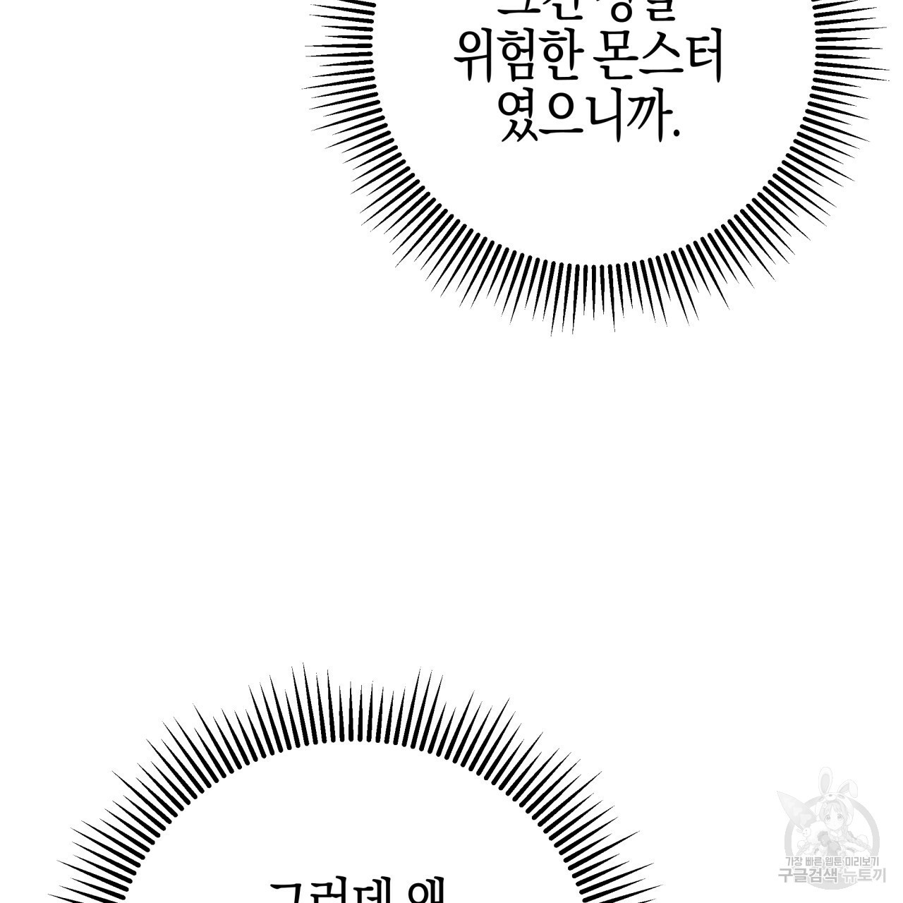 테라리움 어드벤처 43화 시즌1 완결 66