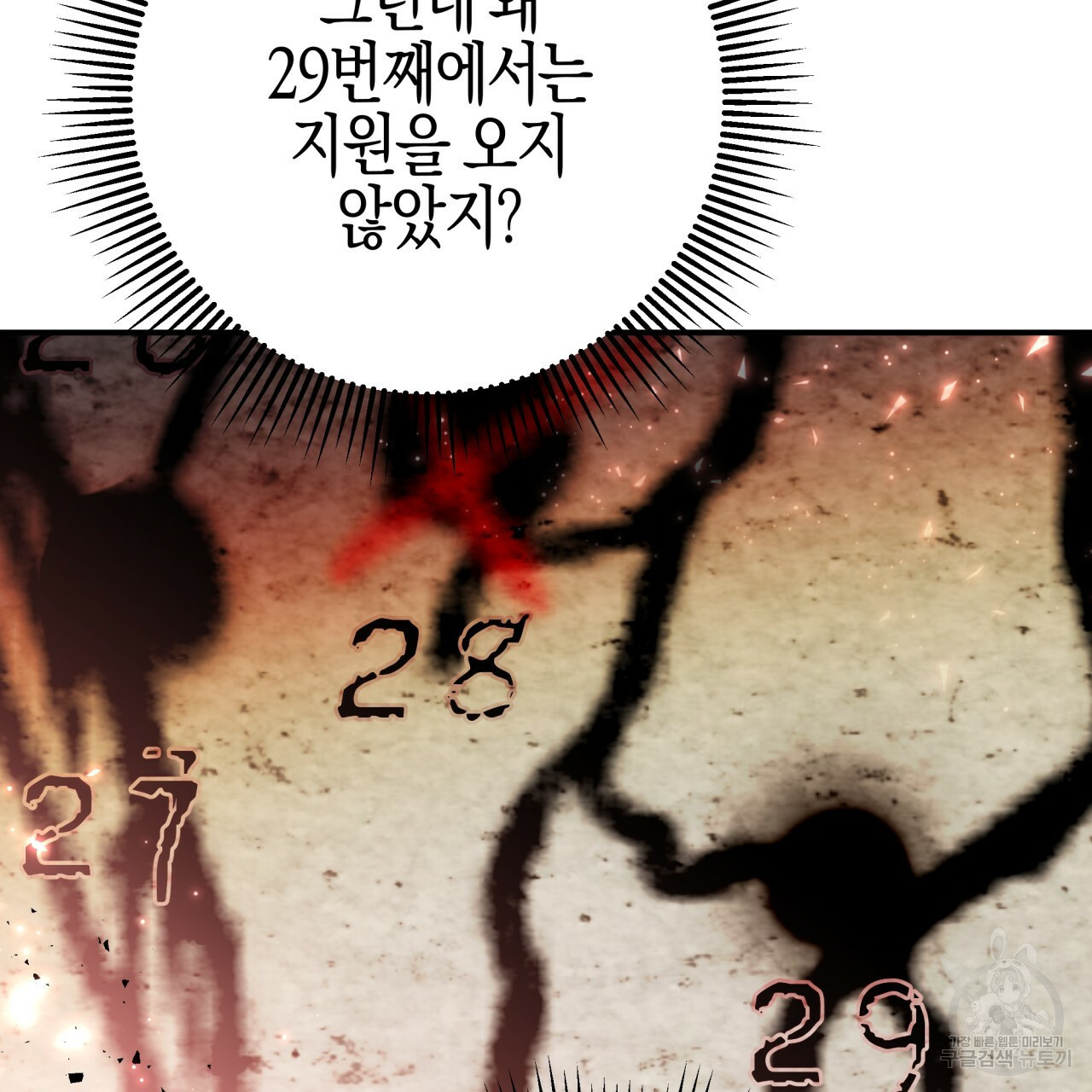 테라리움 어드벤처 43화 시즌1 완결 67