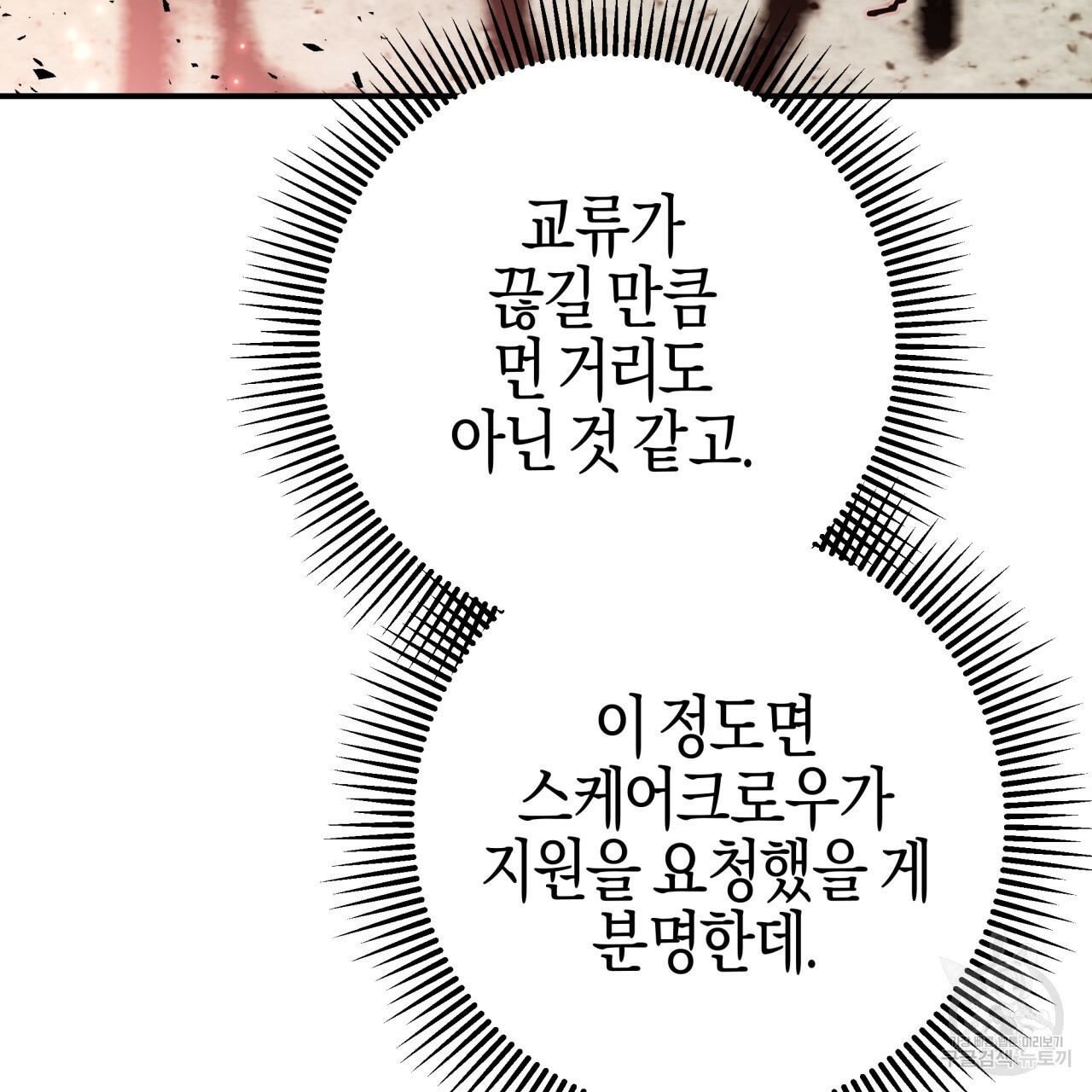 테라리움 어드벤처 43화 시즌1 완결 68