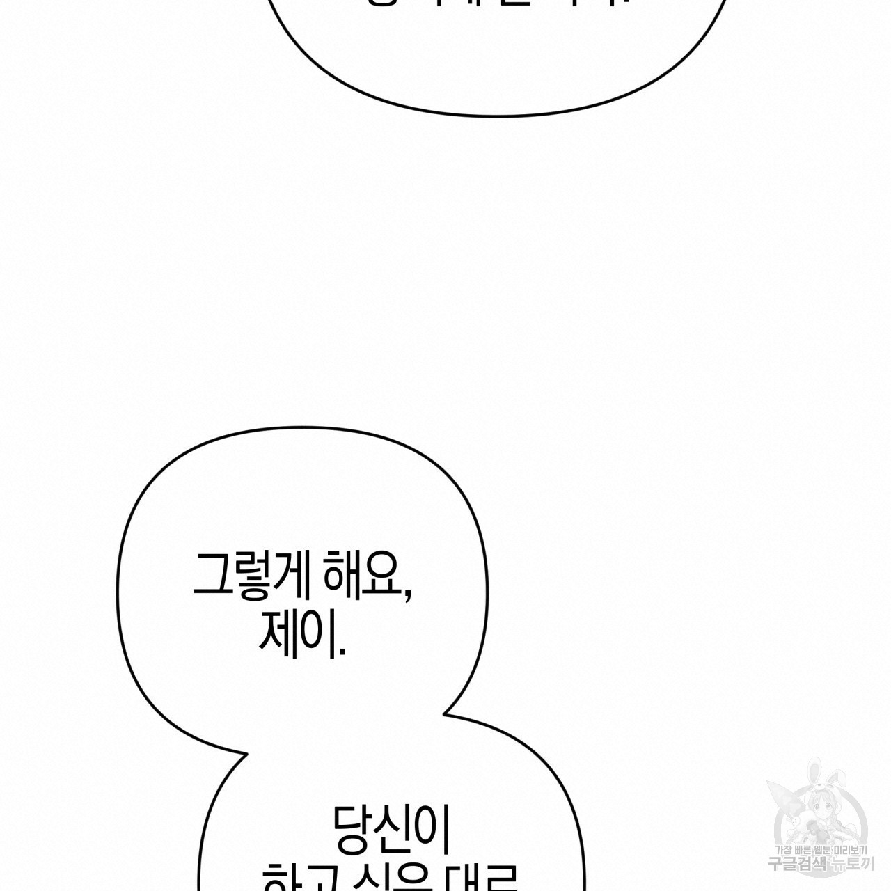 테라리움 어드벤처 43화 시즌1 완결 76