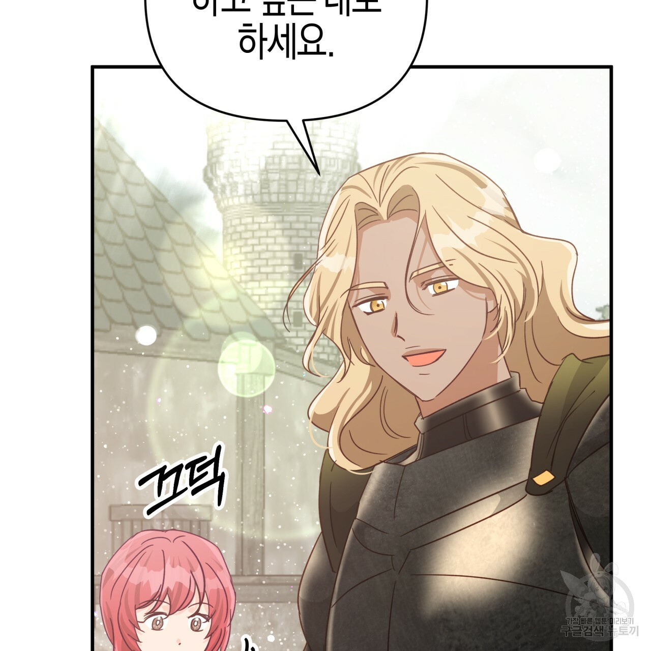 테라리움 어드벤처 43화 시즌1 완결 77