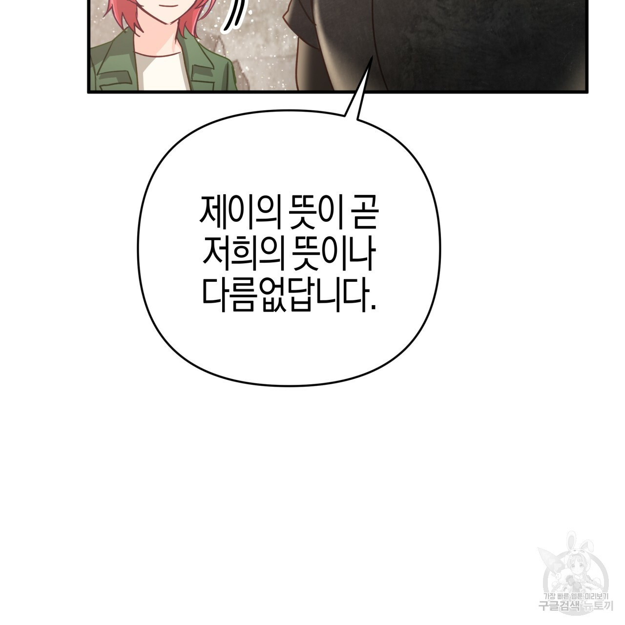 테라리움 어드벤처 43화 시즌1 완결 78