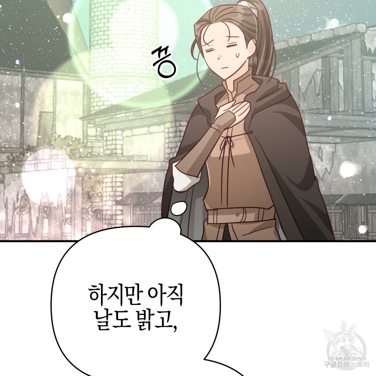 테라리움 어드벤처 43화 시즌1 완결 85