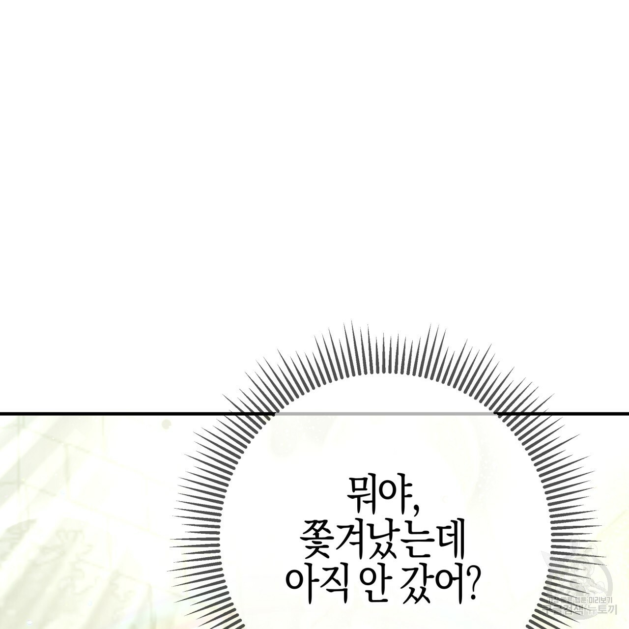 테라리움 어드벤처 43화 시즌1 완결 104