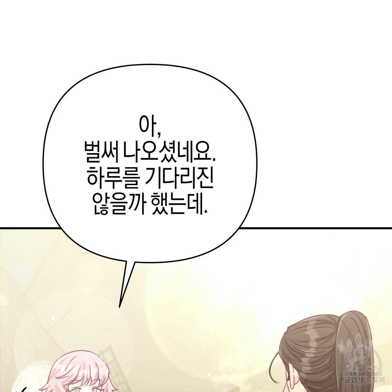 테라리움 어드벤처 43화 시즌1 완결 107