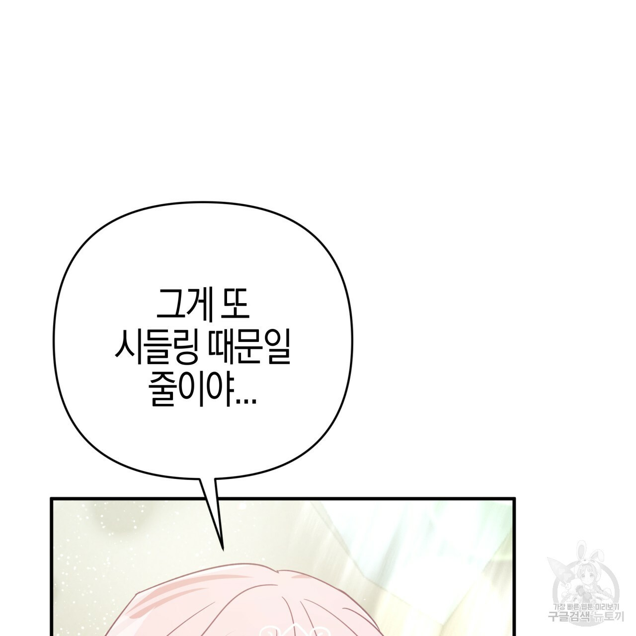 테라리움 어드벤처 43화 시즌1 완결 109