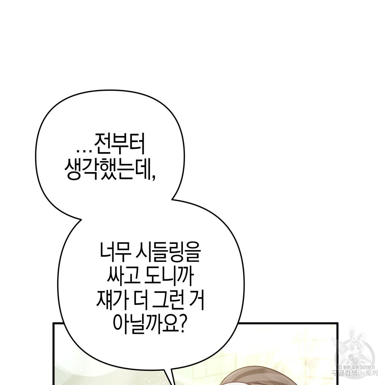 테라리움 어드벤처 43화 시즌1 완결 113