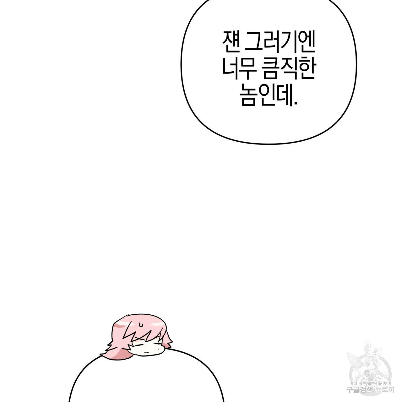 테라리움 어드벤처 43화 시즌1 완결 115