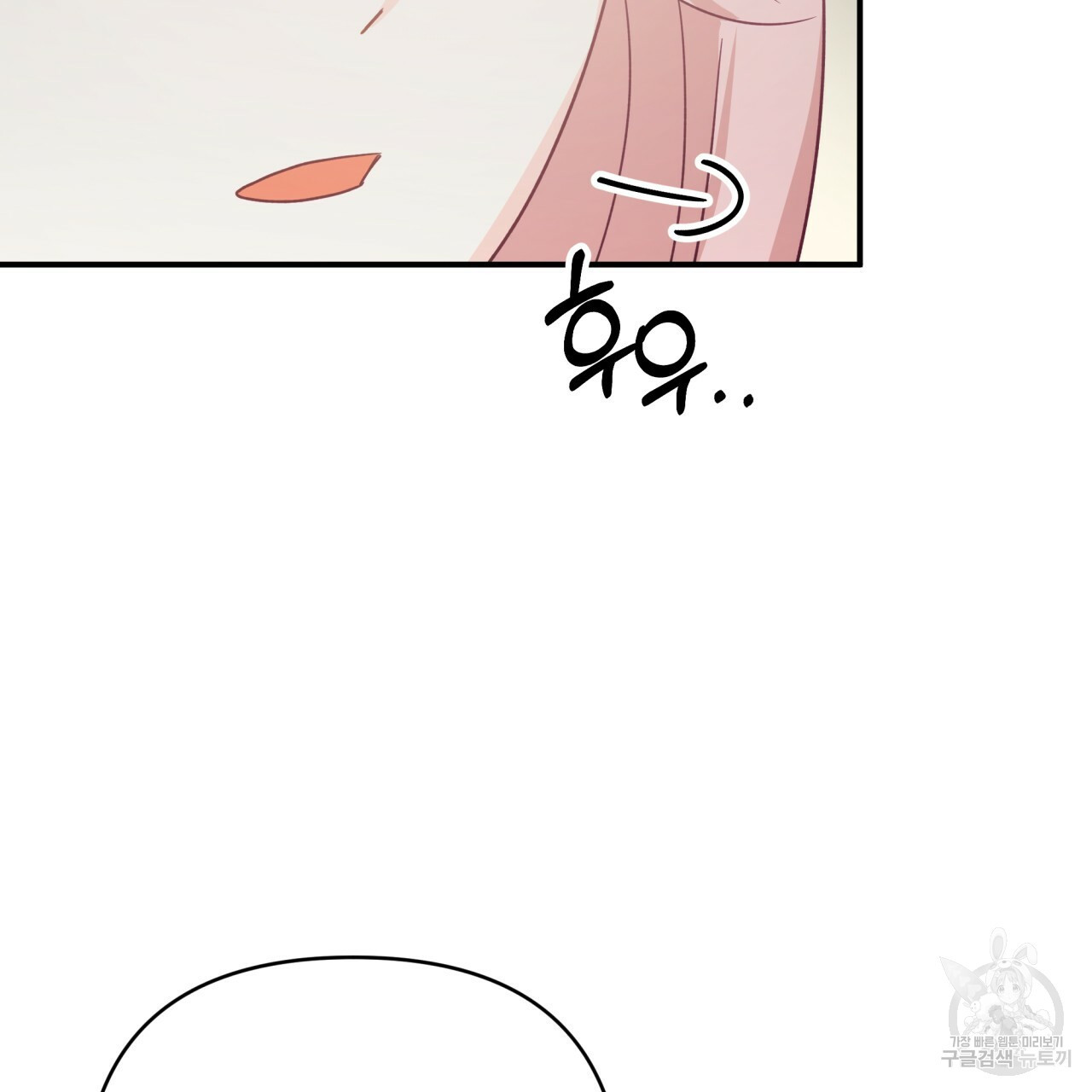 테라리움 어드벤처 43화 시즌1 완결 118
