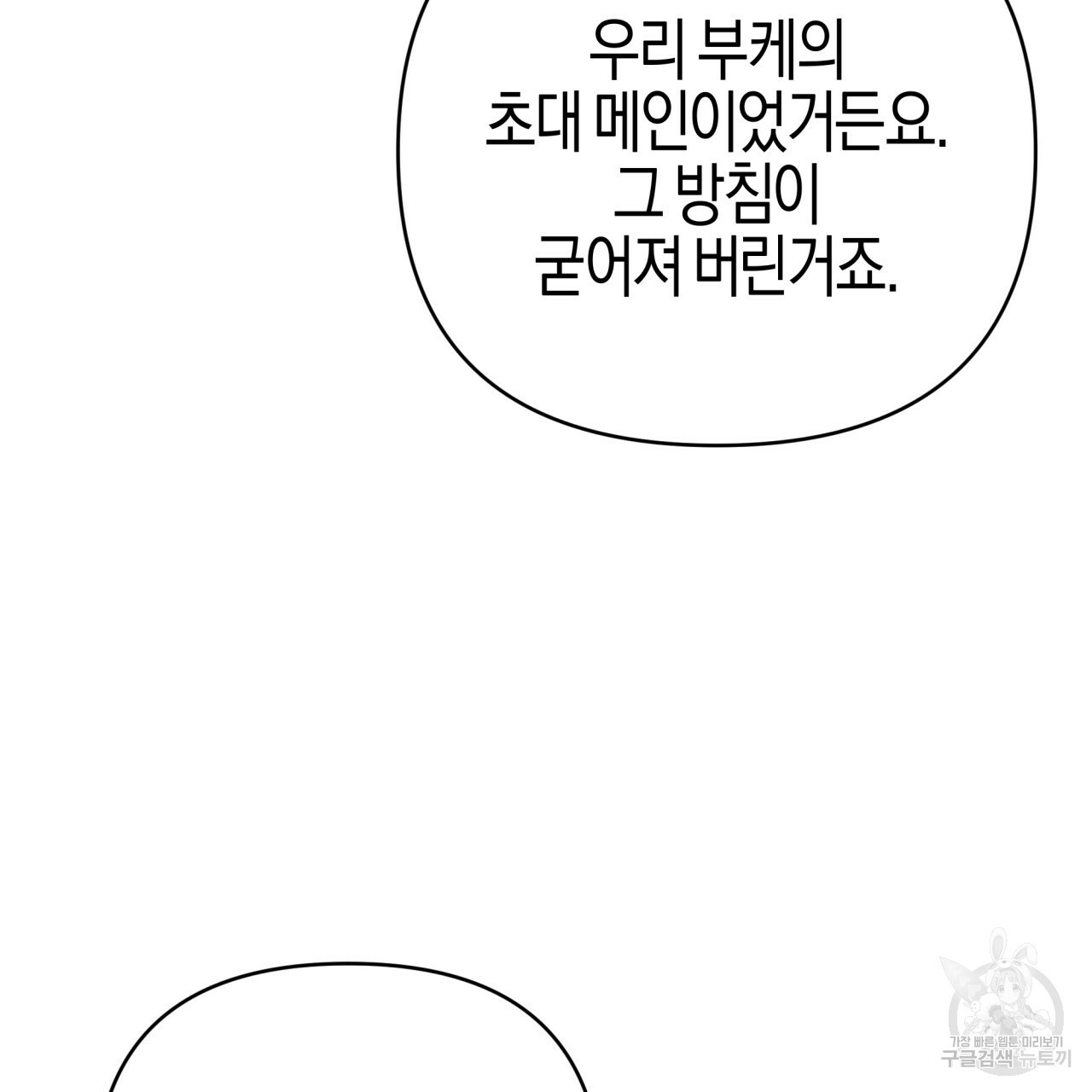 테라리움 어드벤처 43화 시즌1 완결 121
