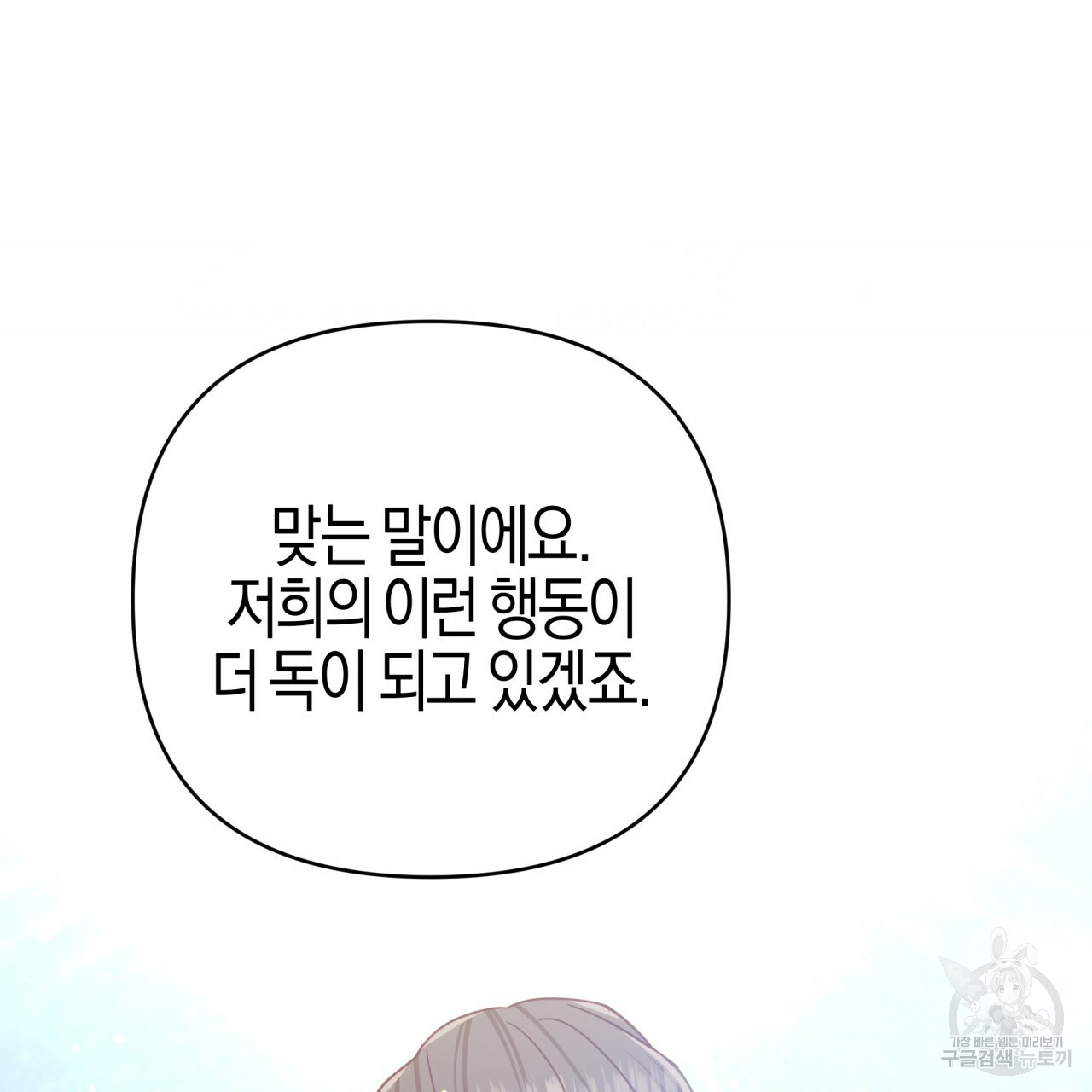 테라리움 어드벤처 43화 시즌1 완결 124
