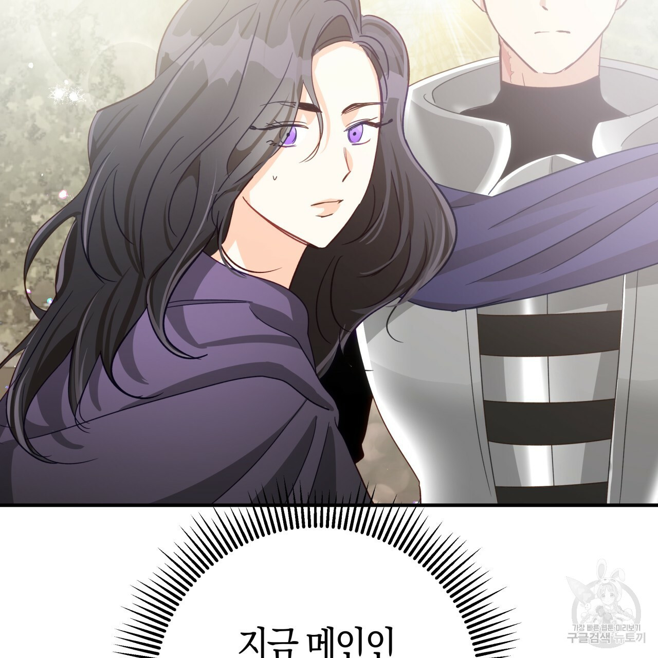 테라리움 어드벤처 43화 시즌1 완결 129