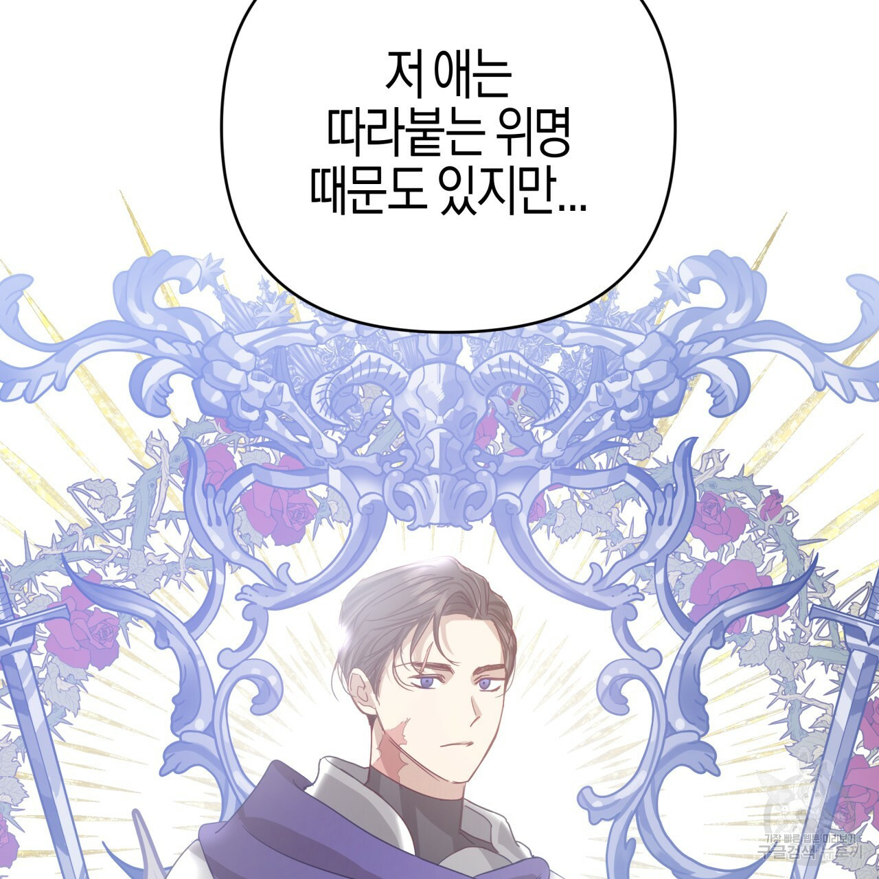테라리움 어드벤처 43화 시즌1 완결 134