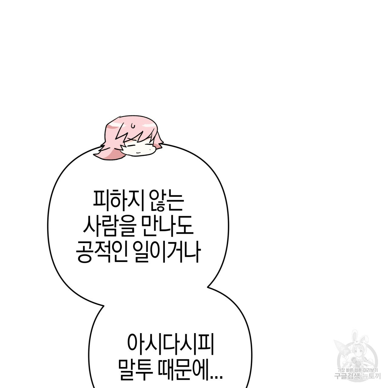 테라리움 어드벤처 43화 시즌1 완결 137