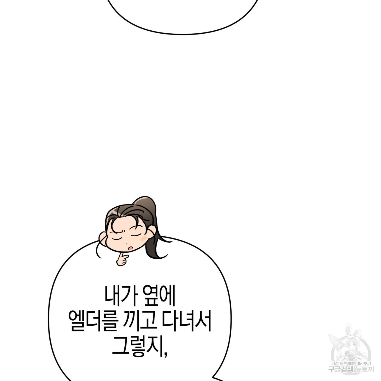 테라리움 어드벤처 43화 시즌1 완결 139