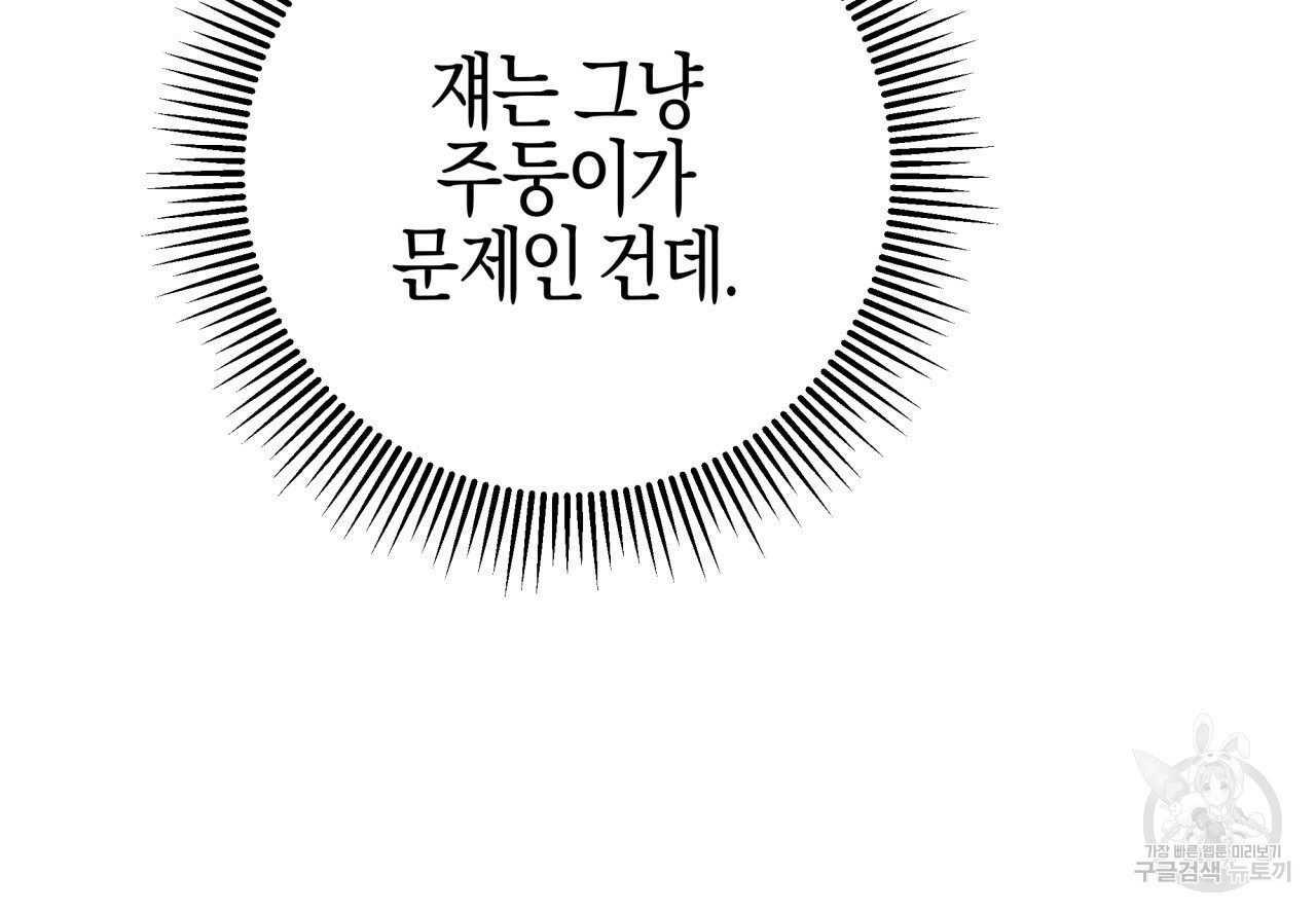 테라리움 어드벤처 43화 시즌1 완결 142