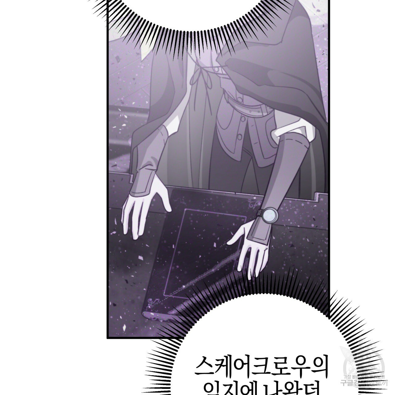 테라리움 어드벤처 43화 시즌1 완결 158