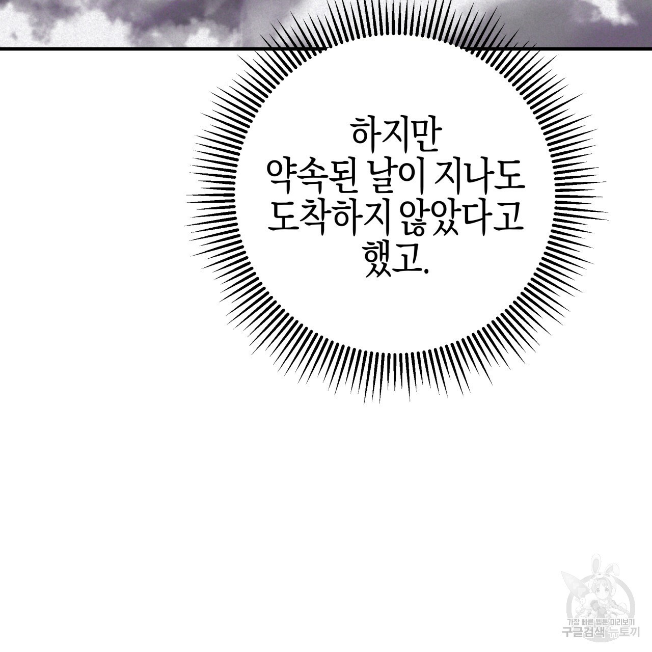테라리움 어드벤처 43화 시즌1 완결 161