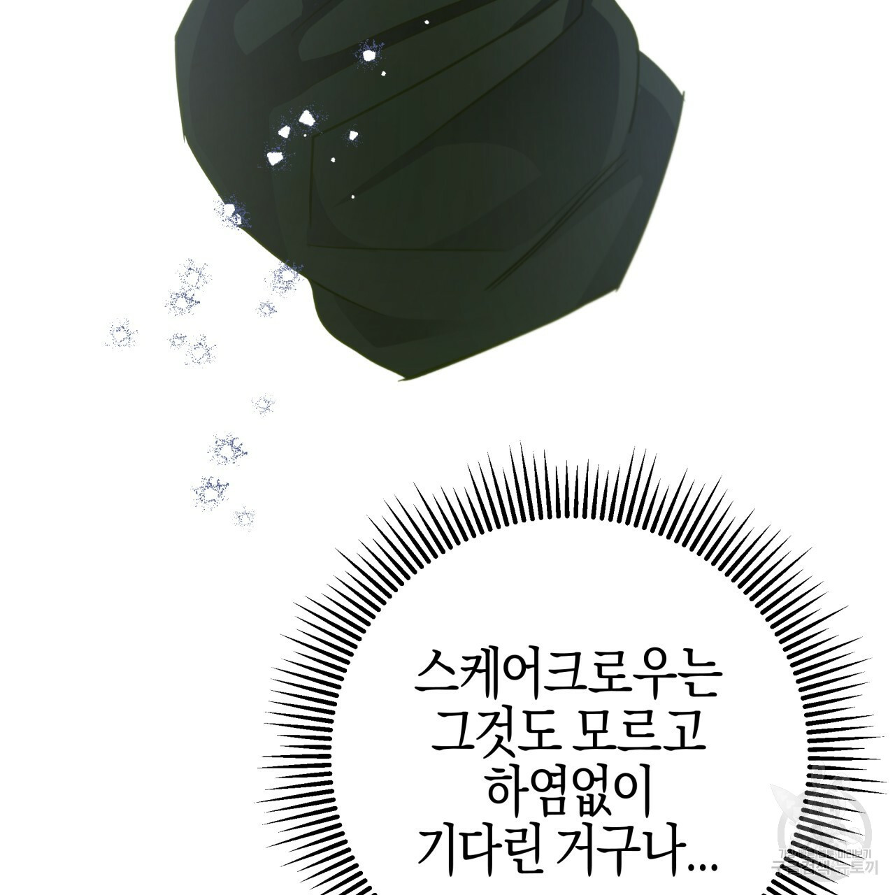 테라리움 어드벤처 43화 시즌1 완결 166