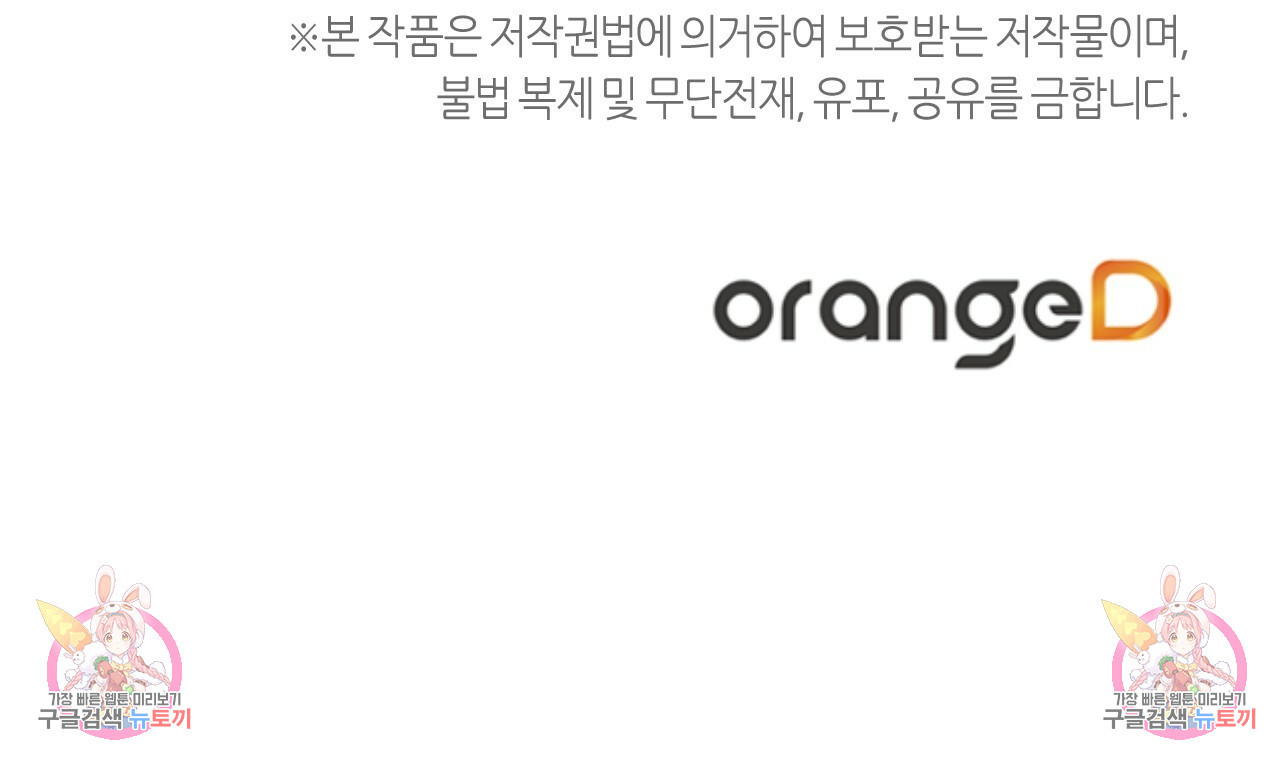 테라리움 어드벤처 43화 시즌1 완결 186