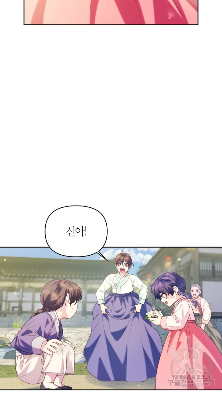 절벽에 뜬 달 외전2 최종화 10