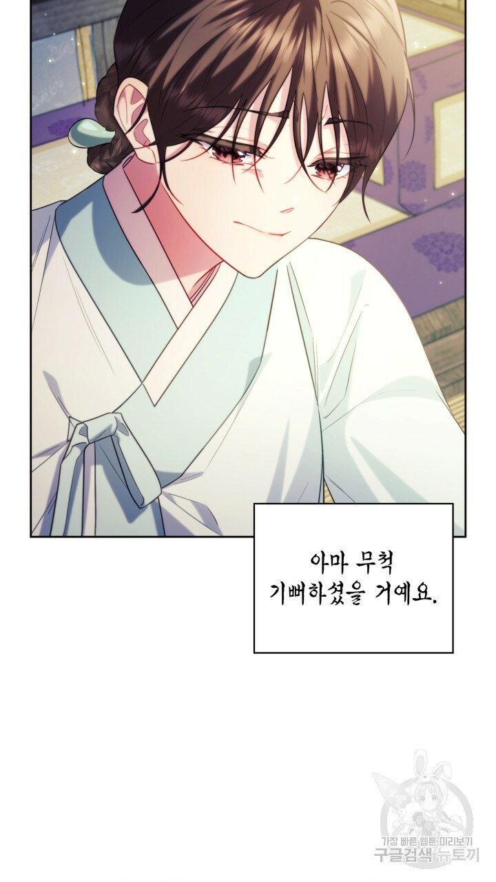 절벽에 뜬 달 외전2 최종화 19