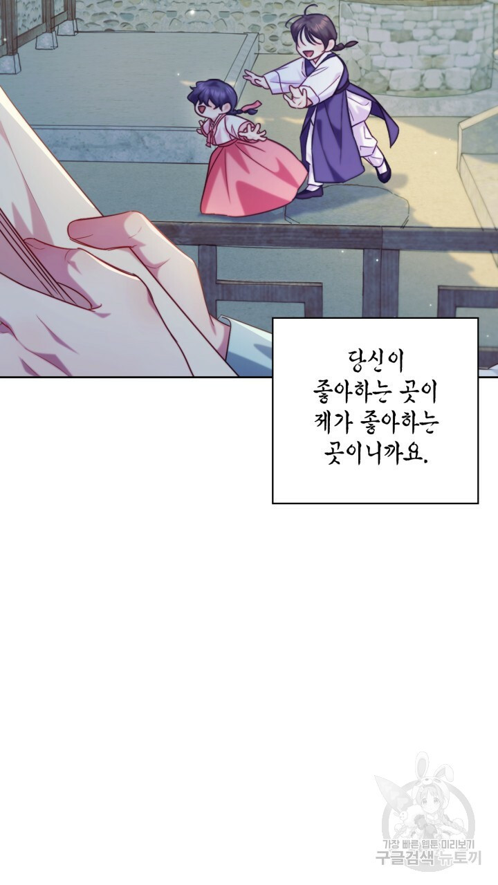 절벽에 뜬 달 외전2 최종화 49