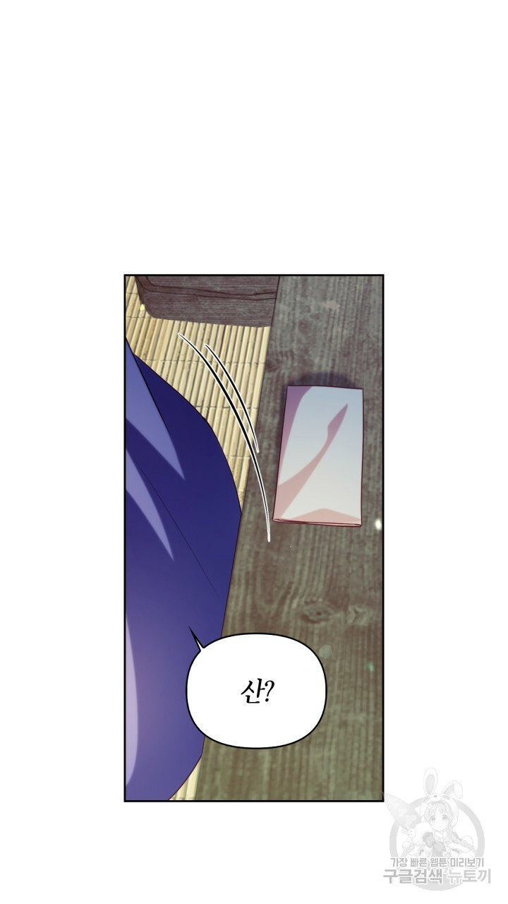 절벽에 뜬 달 외전2 최종화 54
