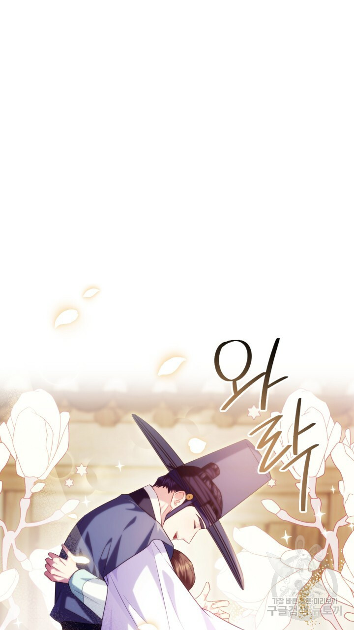 절벽에 뜬 달 외전2 최종화 56