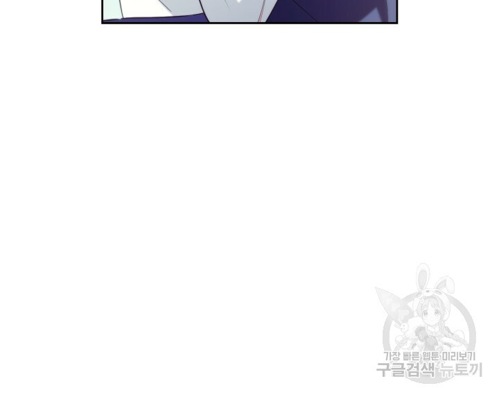 절벽에 뜬 달 외전2 최종화 62